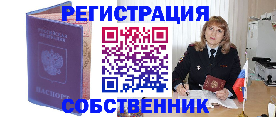 временная регистрация надежно в Новоалександровске